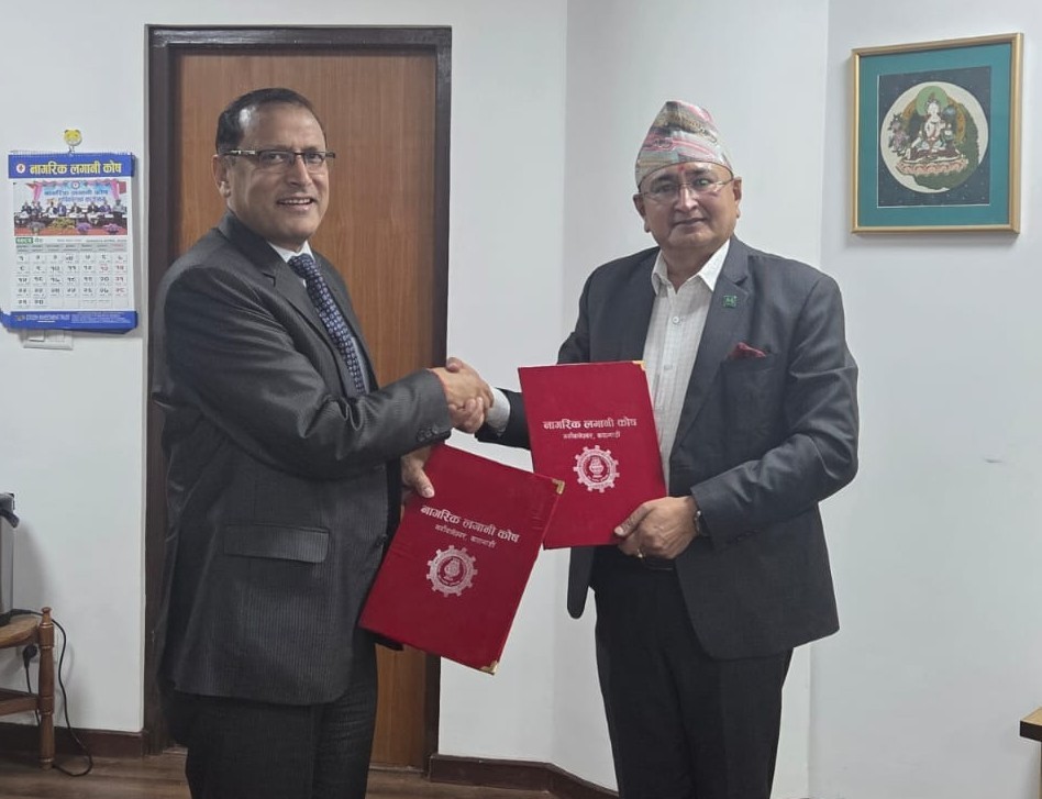 नागरिक लगानी कोषको उपदान तथा पेन्सन योजनामा मेरो माइक्रोफाइनान्स आबद्ध